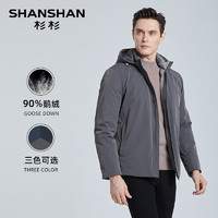   		杉杉 SHANSHAN 男士鹅绒加厚羽绒服 B9Y014 ￥178.05 		