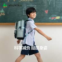   		SHUKIKU 儿童书包减负重护脊男女小一到六年级2024新超轻背包 券后283.1元 		