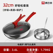   		康巴赫不粘锅家用炒锅32CM蒸屉+锅铲  券后169元 		