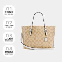   		COACH 蔻驰 女士托特包Mollie系列经典老花手提单肩斜挎包 券后1376.56元 		