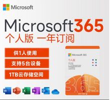   		Microsoft 365个人版续费 微软Microsoft365个人版激活码Office365密钥订阅 券后180元 		