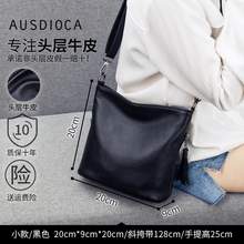   		AUSDIOCA/澳迪佳女包水桶包女2024新款真皮斜挎包头层牛皮妈妈包 155元 		