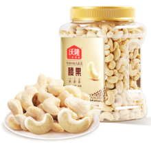   		沃隆 腰果 500g ￥20.8 		