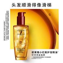   		88VIP会员：L'OREAL PARIS 奇焕护发精油 50ml 
券后28.41元 		