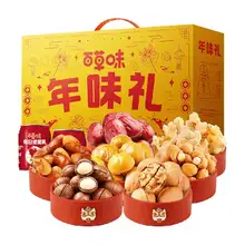   		88VIP:百草味年货坚果礼盒1.11kg×1盒 
21.1元（需领券+淘金币350个） 		