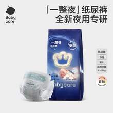   		babycare 一整夜纸尿裤拉拉裤婴儿夜用尿不湿4片任选 
7.9元 		