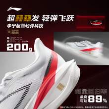   		李宁 LI-NING 飞电5challenger | 超䨻跑步鞋男女款碳板竞速专业比赛运动鞋 799元 		