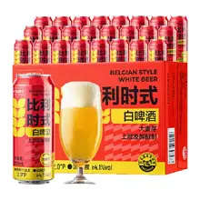   		88VIP：喵满分 比利时白啤500ml×24瓶 43.6元 		