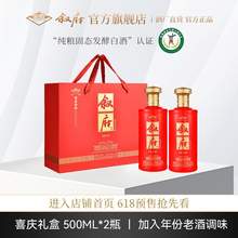   		叙府 国产白酒喜庆版礼盒500ml 券后65.55元 		