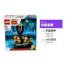   		乐高 LEGO 75582 格鲁与小黄人拼插积木 315元 		