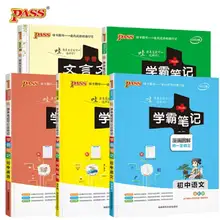   		签到 初中pass学霸笔记 券后3.9元 		