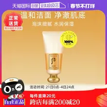   		【自营】The history of whoo/后拱辰享洁面膏温和清洁180ml保湿 ￥66 		