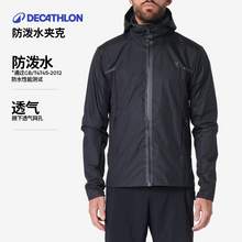   		迪卡侬 DECATHLON 男子运动夹克 8341440 149.9元 		