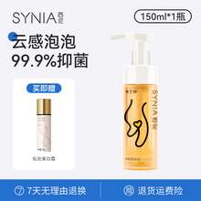   		西尼 SINI 私处洗护液 150ml 
16元包邮（需用券，可用签到红包） 		