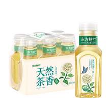   		88VIP会员：农夫山泉 NONGFU SPRING 东方树叶茉莉花茶335ml*6瓶无糖 14.9元 		