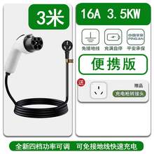   		宁点 3.5KW/16A便携充电枪3米(免地线4档可调）+转接头+收纳包 券后99元 		