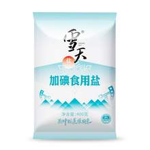   		雪天 盐业加碘/未加碘可选精制食盐400g*7包井矿盐岩盐食用细盐 券后9.9元 		