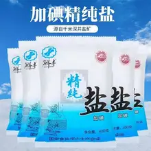   		加碘食用盐家用精纯食用盐400g加碘盐 ￥1.95 		