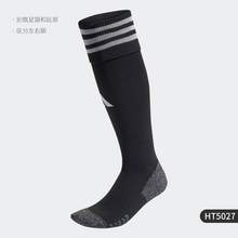   		adidas 阿迪达斯 官方正品ADI 23 SOCK 高筒足球运动袜子HT5027 69元 		