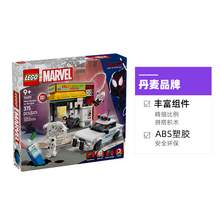   		乐高 LEGO 76311 迈尔斯莫拉莱斯大战斑点 拼装玩具 
293.55元 		