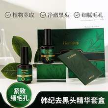   		韩纪 HanKey LL院线专用鼻贴茶树去黑头套盒导出液小绿盒深层清洁收缩毛孔 券后19.9元 		