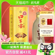   		口子窖 五年型 50%vol 兼香型白酒 550ml 单瓶装 
券后104.5元 		