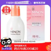   		【自营】MINON蜜浓氨基酸保湿化妆水150ml爽肤水补水舒缓滋润妆前 ￥99 		