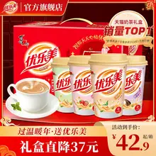   		【直播推荐】优乐美椰果奶茶整箱15杯新年年货礼盒送礼 
￥42.9 		