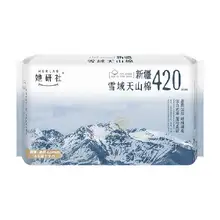   		她研社 Herlab 新疆天山棉纯棉夜用卫生巾42cm*4片 
￥12.26 		