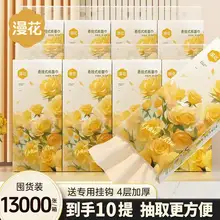   		漫花13000张共10大提悬挂式抽纸巾大包家用实惠装整箱批卫生纸巾 ￥30.99 		