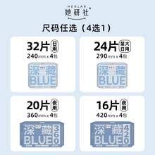   		88VIP会员：她研社 Herlab 深藏BLUE卫生巾 29cm*24片 
20.55元 		