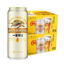   		88VIP会员：麒麟 日本KIRIN/麒麟啤酒一番榨系列500ml*24罐即（500ml*12罐）*2箱 券后131.53元 		