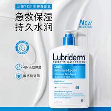   		88VIP会员：Lubriderm 露比黎登强生身体乳473ml 
券后42.06元 		