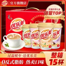   		【年货礼盒】优乐美椰果奶茶15杯整箱新年年货礼盒送礼冲泡饮料品 ￥42.9 		