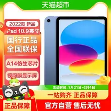   		苹果 Apple iPad 10 2022款 10.9英寸 平板电脑 ￥2649 		