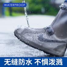   		正雨 雨鞋男款雨天鞋套防水防滑雨鞋套加厚耐磨雨靴儿童硅胶外穿水鞋女 券后8.7元 		