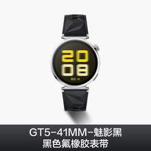   		88VIP会员：华为 HUAWEI WATCH GT5 智能手表 41mm 
1271.1元 		