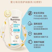   		Aveeno 柔嫩保湿润肤乳 227g 70元（需买3件，需用券） 		