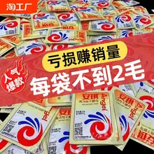   		安琪酵母粉5g家用批发价酵母馒头发面高活性包子低糖干酵母发酵粉 ￥2.23 		