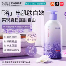   		胖东来热卖 鸢尾花香水精油沐浴露550ml 券后9.9元 		