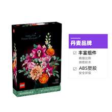   		88VIP会员：乐高 LEGO 积木10342粉黛花束拼装益智玩具春节礼物情人节 369.55元 		