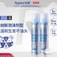   		培健 Rogaine 落健米诺地尔生发液女性增发泡沫 60g*2瓶 409元 		