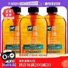   		【自营】熊野油脂马油无硅洗发护发600ml *3洗发露正品洗护二合一 ￥97 		