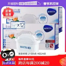   		【自营】Brita碧然德滤芯Maxtra滤水壶净水器过滤芯家用 12只装 ￥339 		