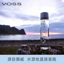   		芙丝 挪威原装进口 芙丝/VOSS饮用天然泉水深层自流800ml*12瓶玻璃瓶 券后350.55元 		