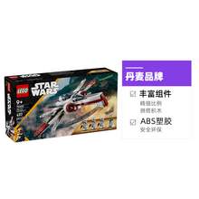   		乐高 LEGO 积木星战75402ARC-170星际战斗机拼装玩具 
436.05元 		