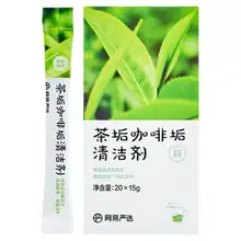   		网易严选 茶垢清洁剂 120g 3.9元 包邮（需用券） 		