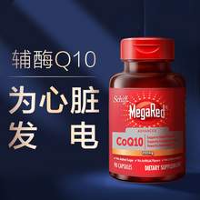   		脉拓 MegaRed 辅酶素coq10 200mg 90粒 
319元（638元/2件） 		