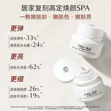   		悉源地 Cible Skin 水嫩膜法SPA体验套装修护保湿紧致抗皱去角质 券后550元 		