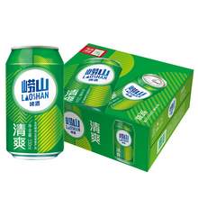   		青岛啤酒 TSINGTAO 崂山清爽330ml*20罐新品整箱新鲜精心酿造 券后55.96元 		